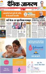 Kanpur Hindi ePaper, Kanpur Hindi Newspaper - InextLive