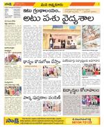 SPSR Nellore Constituencies