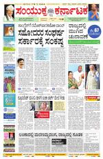 Namma Bengaluru, ಬೆಂಗಳೂರು