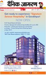 Ranchi Hindi ePaper, Ranchi Hindi Newspaper - InextLive