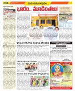 East Godavari Divisions