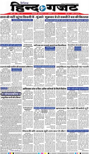 WEDNESDAY 24 APRIL 2019