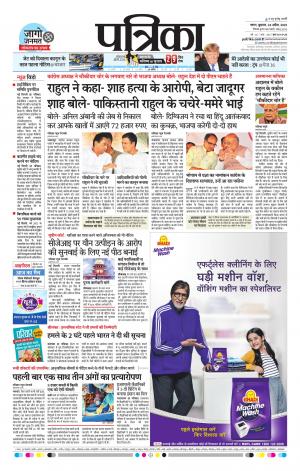 Tikamgarh Patrika