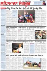 Punjabi Tribune (Ludhiana)