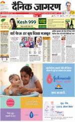 Prayagraj Hindi ePaper, Allahabad Hindi Newspaper - InextLive
