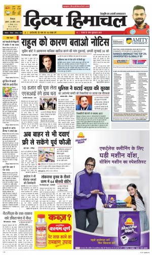 Divya Himachal Shimla