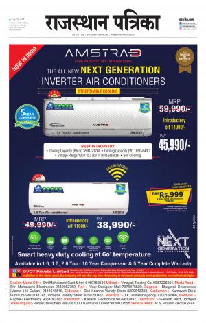 Rajasthan Patrika Nagour DAK