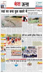 Divya Himachal Dharamsala +Mera Una +Aastha