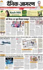 Dehradun Hindi ePaper, Dehradun Hindi Newspaper - InextLive