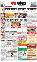 Divya Himachal Dharamsala+ Mera Kangra +Aastha