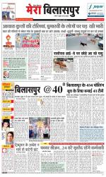 Divya Himachal Dharamsala+Mera Bilaspur +Aastha