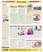 Hanamakonda Constituencies