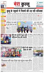 Divya Himachal Dharamsala+Mera Kullu +Aastha