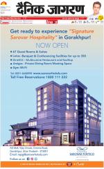 Gorakhpur Hindi ePaper, Gorakhpur Hindi Newspaper - InextLive