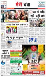 Divya Himachal Dharamsala+Mera Chamba+Aastha