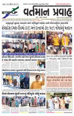 VARTMAN PRAVAH Daily