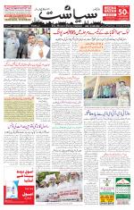 Siasat Daily