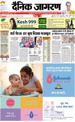 Varanasi Hindi ePaper, Varanasi Hindi Newspaper - InextLive