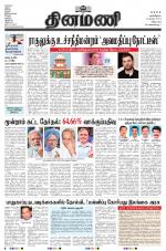 Dinamani - Cuddalore