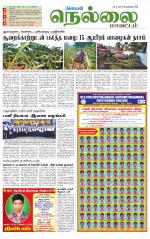 Nellai District-Tirunelveli Supplement