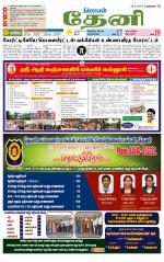 Theni-Madurai Supplement