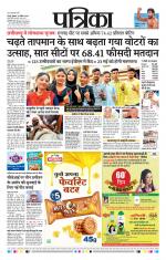 Patrika Bhilai