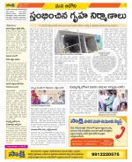 Kurnool Constituencies