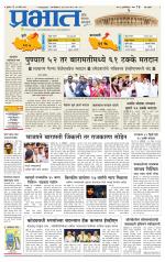 पुणे शहर आवृत्ती