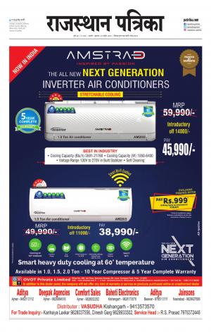 Rajasthan Patrika Beawar