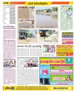 Anantapur Constituencies