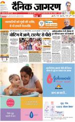 Bareilly Hindi ePaper, Bareilly Hindi Newspaper - InextLive