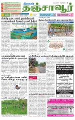 Thanjavur-Trichy Supplement
