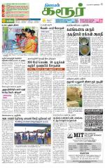 Karur-Trichy Supplement