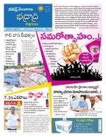 Bhadradri Kothagudem