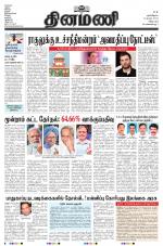 Dinamani - Villupuram