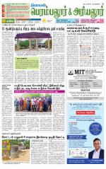 Perambalur-Trichy Supplement