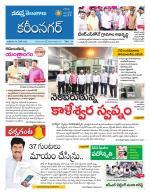 Karimnagar