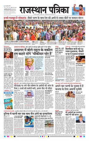 Delhi Edition E-paper