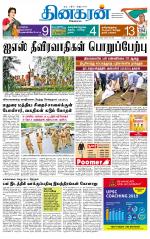 Madurai  Main 