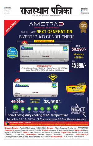 Rajasthan Patrika Jodhana