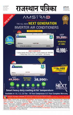  Rajasthan Patrika Sawaimadhopur