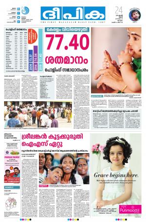 Deepika 24 April 2019