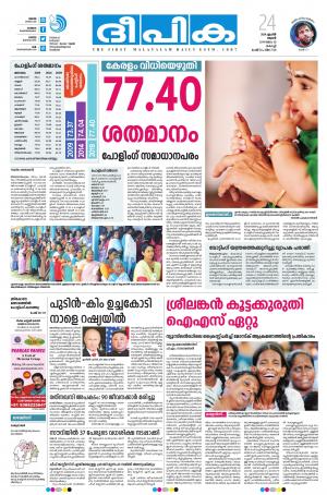 Deepika 24 April 2019