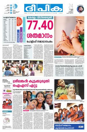 Deepika 24 April 2019