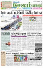 Managaram-Salem Supplement