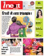 Lucknow Hindi ePaper, Lucknow Hindi Newspaper - InextLive