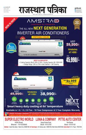 Bikaner Rajasthan Patrika