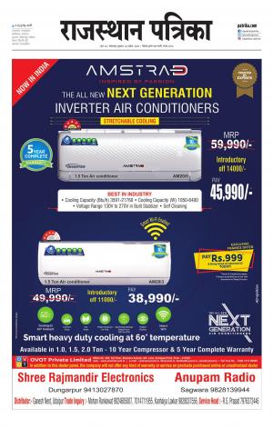 Rajasthan Patrika Dungarpur