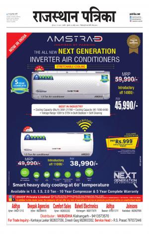 Rajasthan Patrika Ajmer