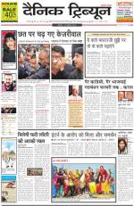 DT_12_January_2014_Karnal